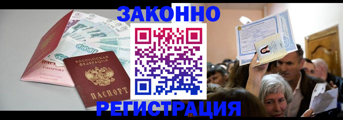 временная регистрация для всех в Пятигорске