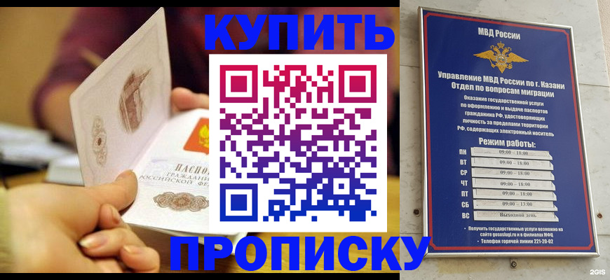 временная регистрация госуслуги в Пятигорске