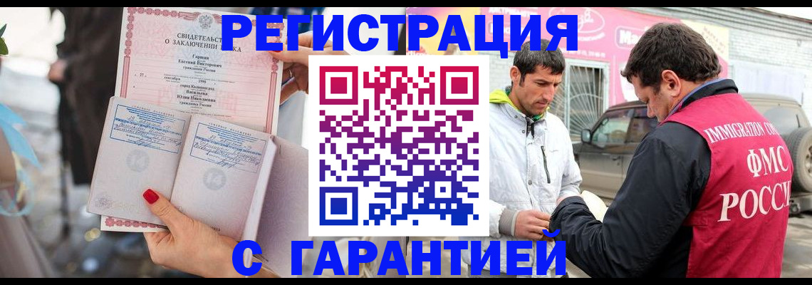временная регистрация в Пятигорске