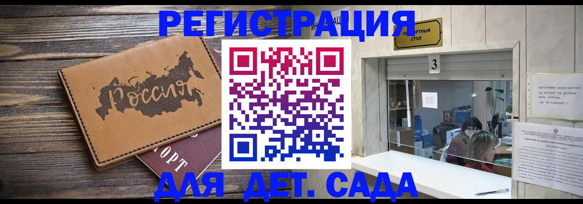 прописка в квартире в Пятигорске