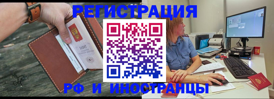 временная регистрация собственник в Пятигорске